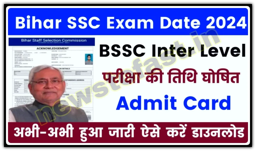 BSSC Exam Date Admit Card 2024
